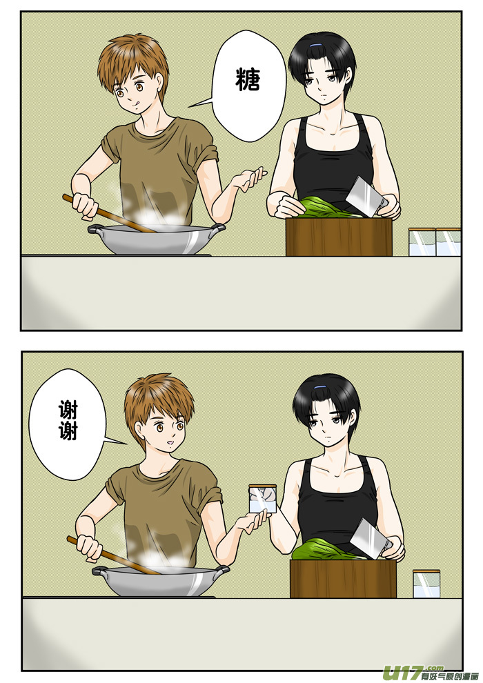 正章（133）-第235话