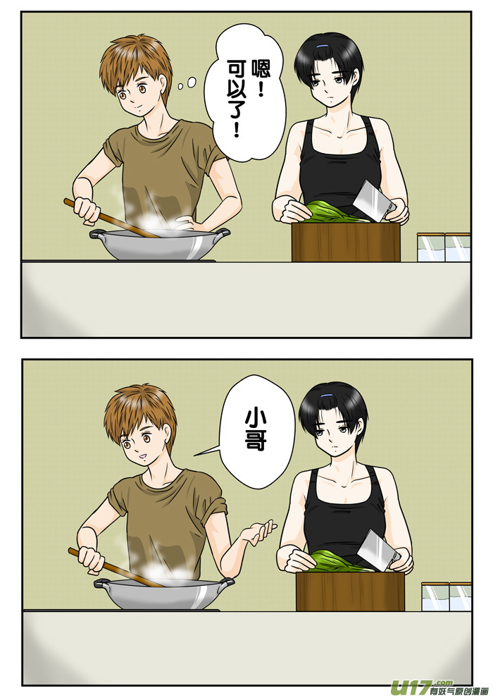 正章（133）-第235话