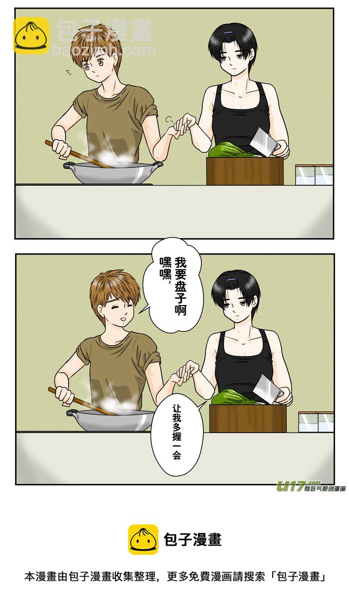 正章（133）-第235话