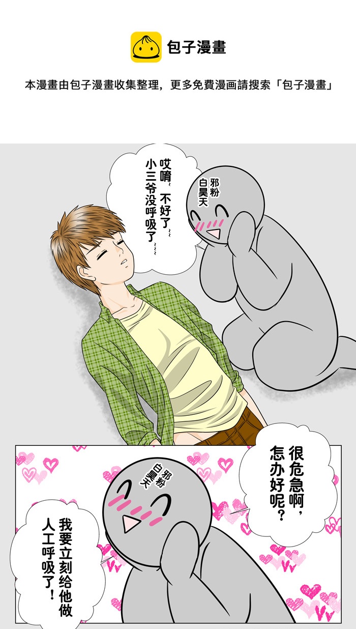 盗墓笔记重启第99章（改）-第239话