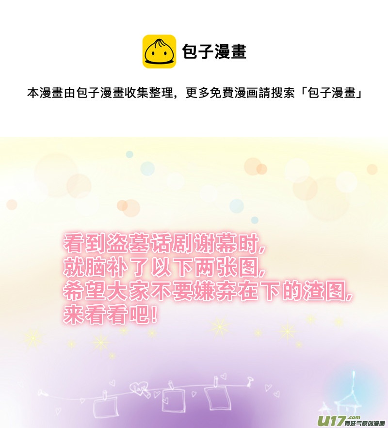 话剧纪念图-第25话