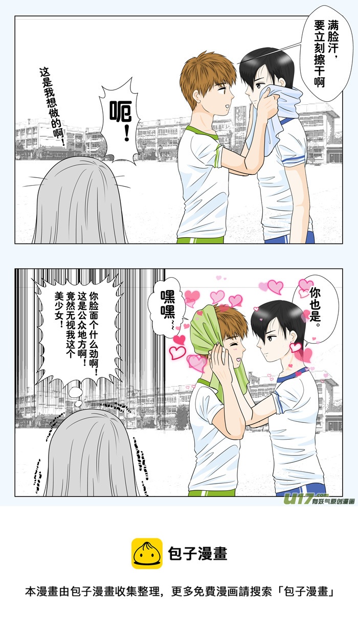 小邪天真的日常（27）-第243话