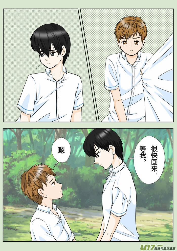 小邪天真的日常（29）-第245话