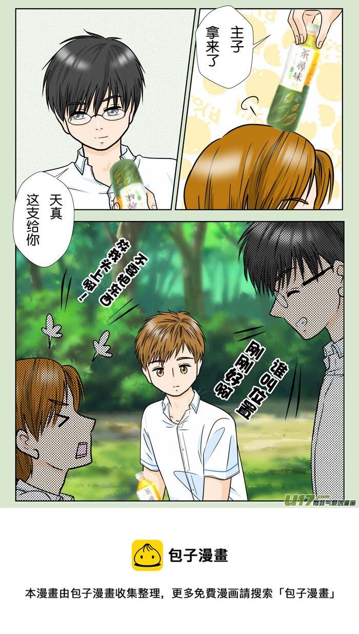 小邪天真的日常（29）-第245话