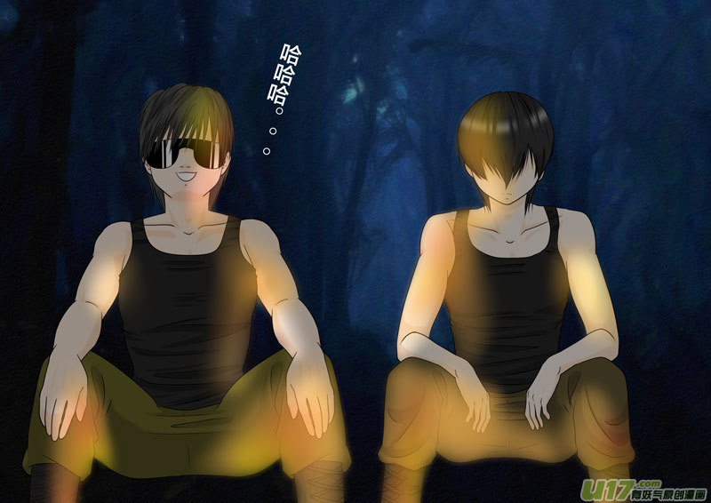 瞎子的告白-第247话