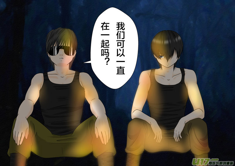 瞎子的告白-第247话