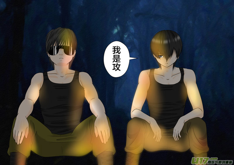 瞎子的告白-第247话