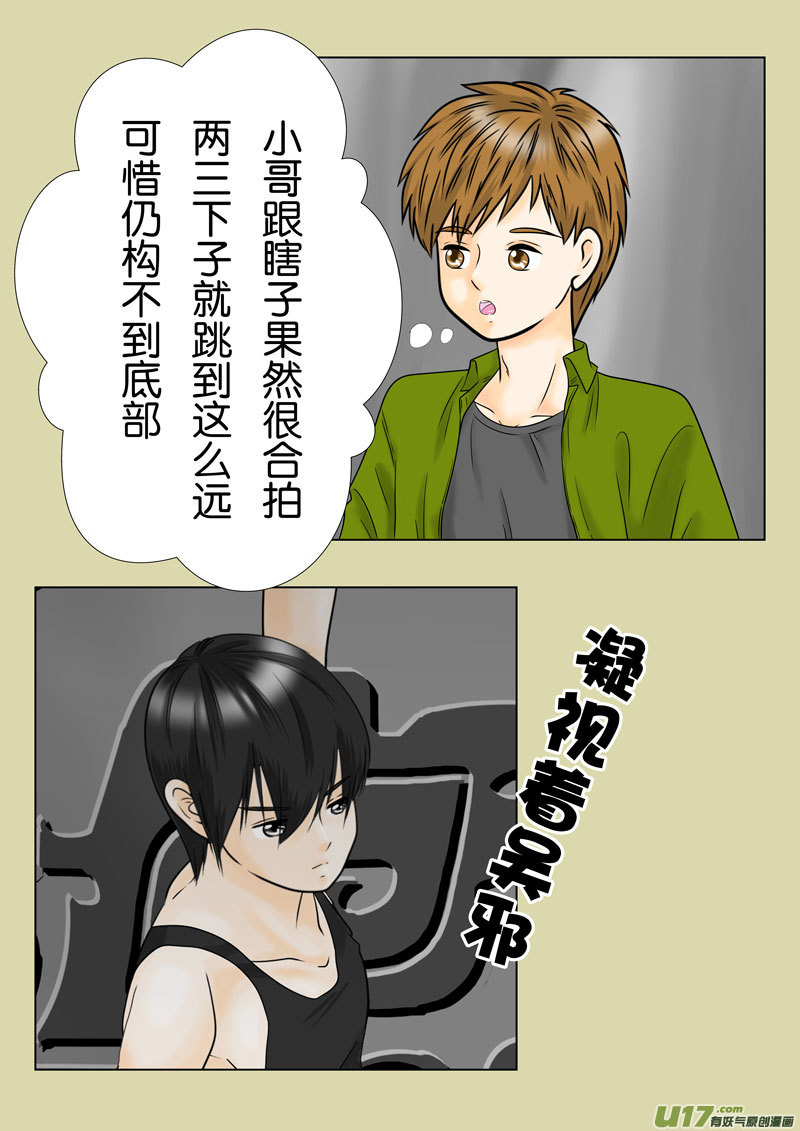 盗墓笔记重启 第198章（改）-第249话