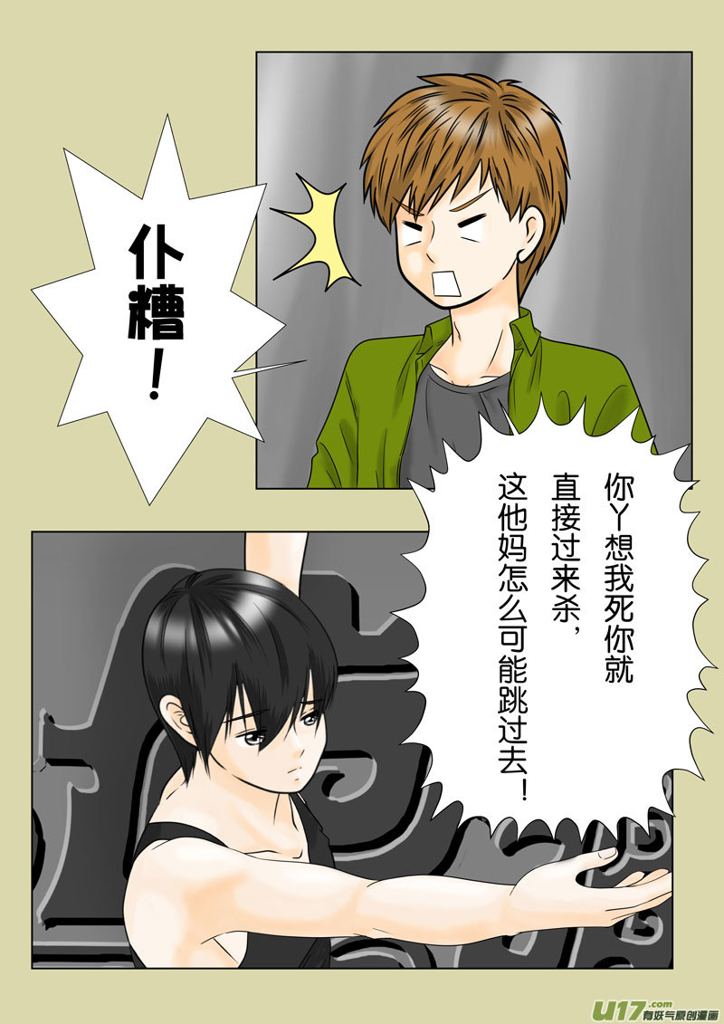 盗墓笔记重启 第198章（改）-第249话