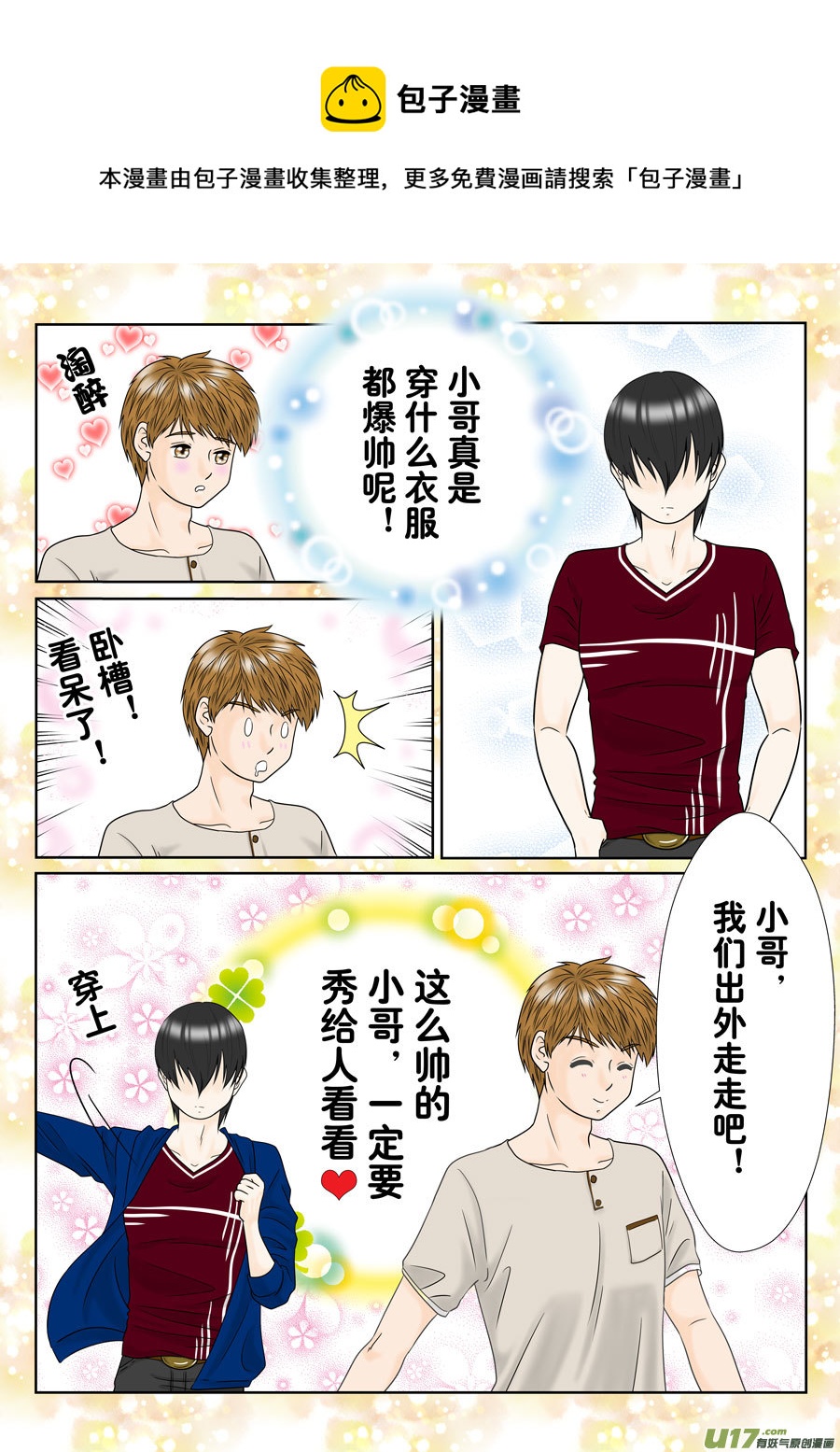 正章（141）-第261话