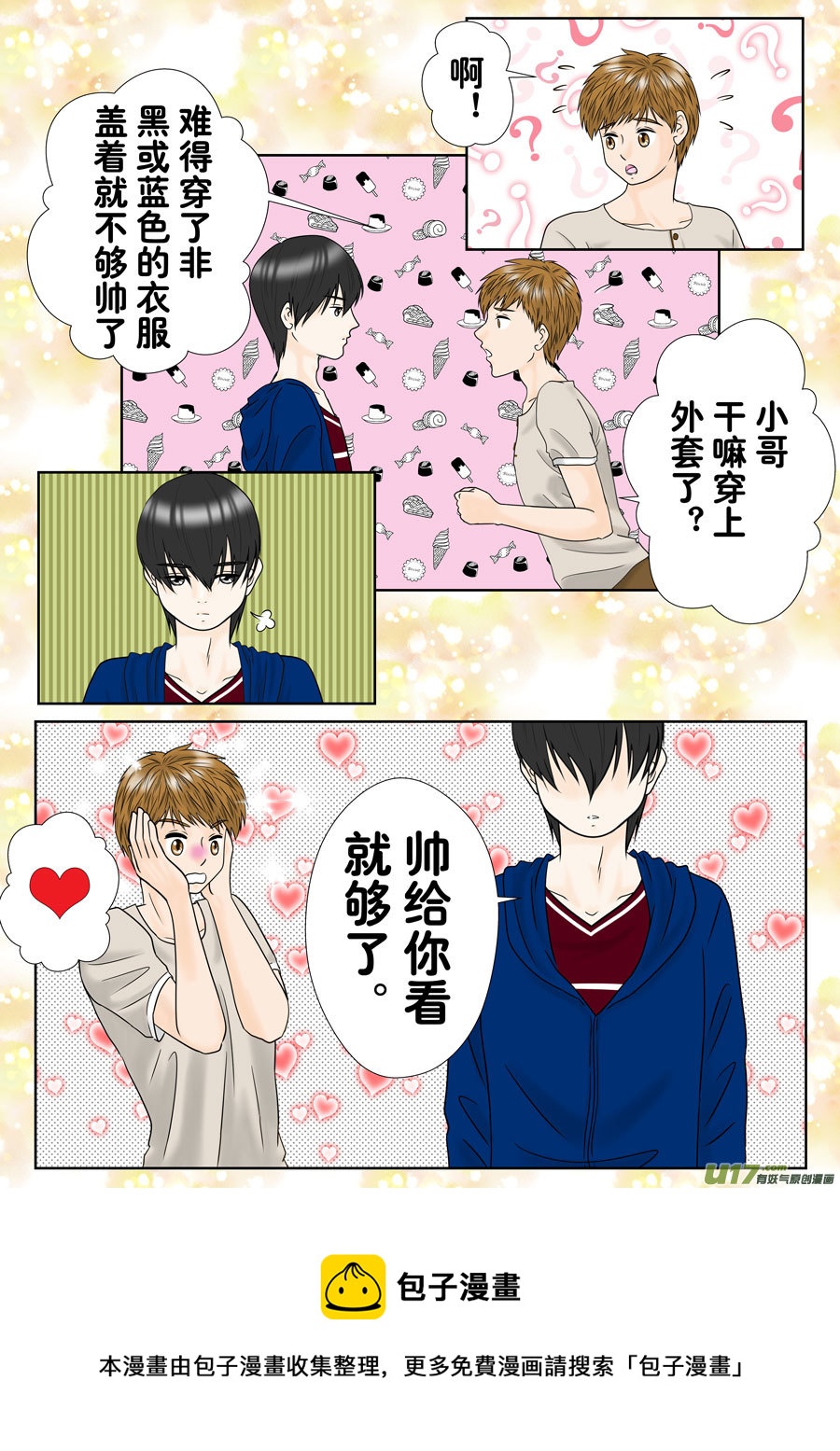 正章（141）-第261话