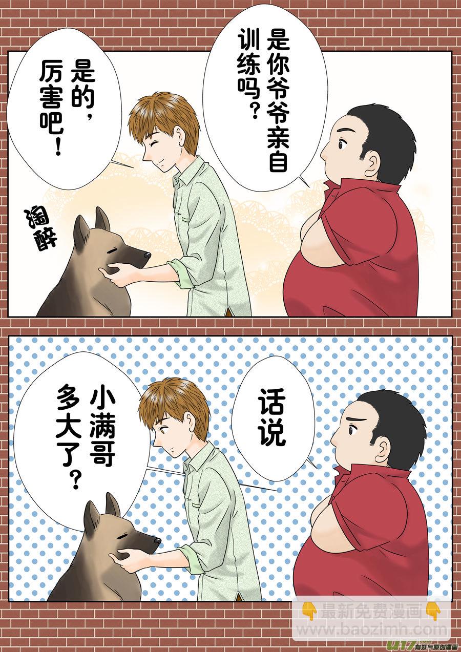 盜墓隨筆記 - 正章（142） - 1