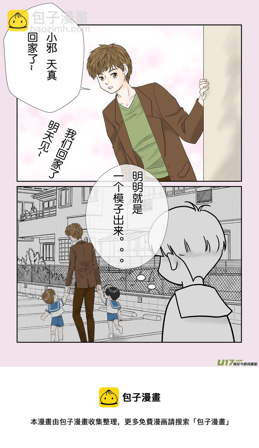 正章（143）-第267话