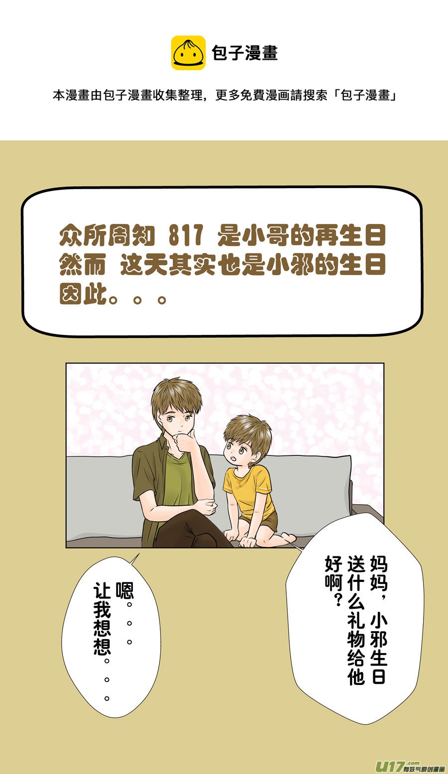 正章（147）-第271话