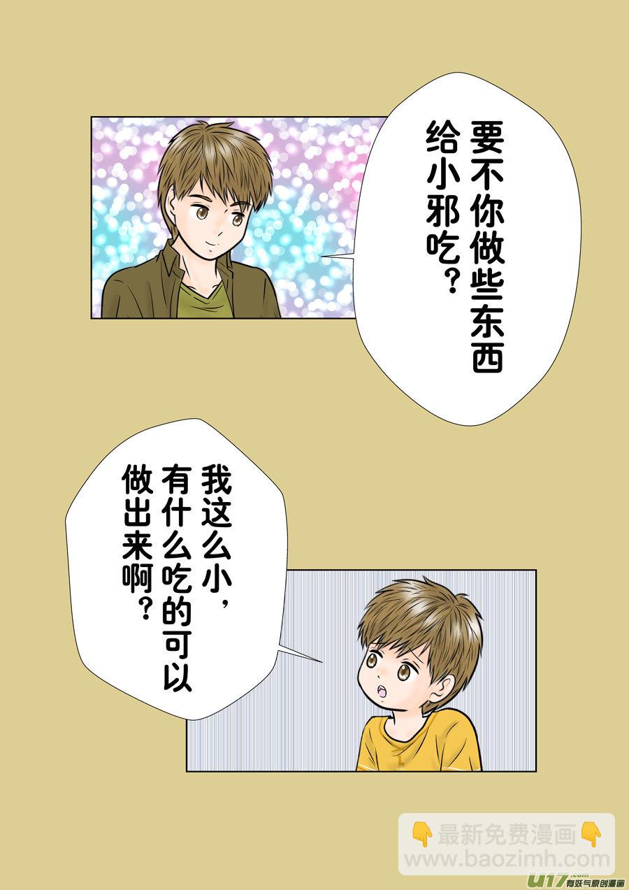 正章（147）-第271话