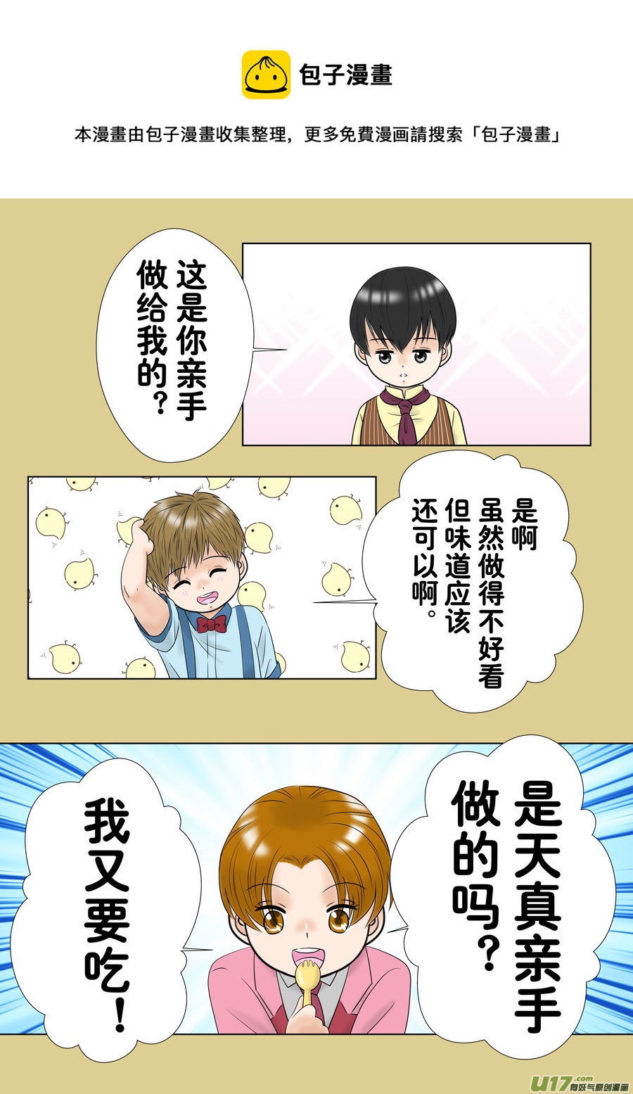 正章（147）-第271话