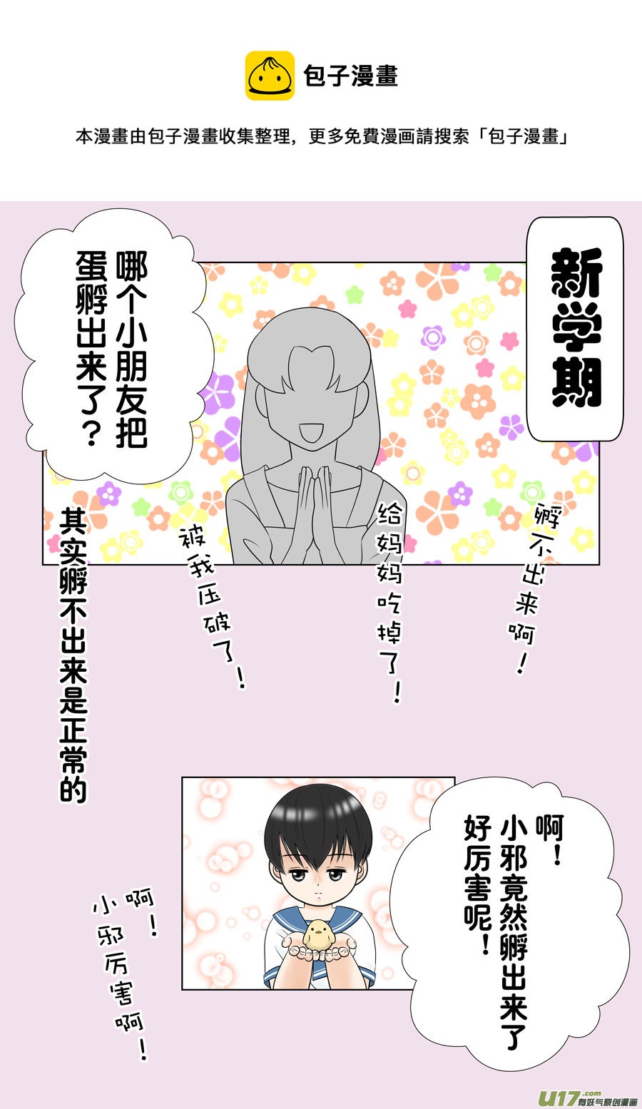 正章（148）02-第273话