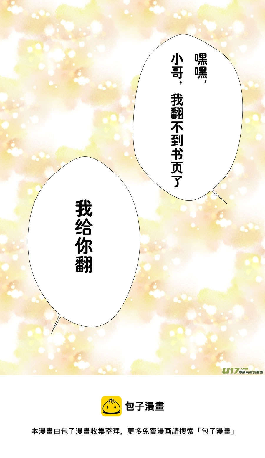 正章（154）-第279话