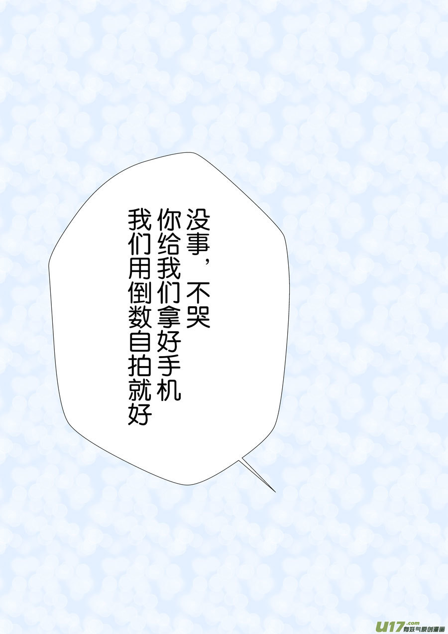 盜墓隨筆記 - 正章（156） - 2