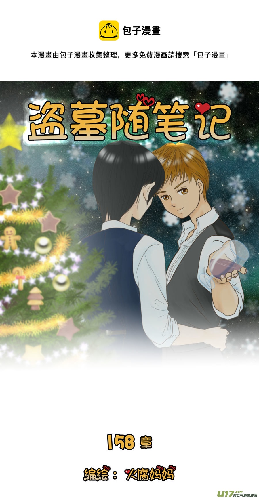 正章（158）-第283话