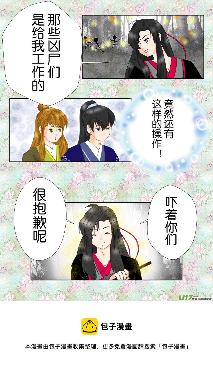 正章（162）-第287话