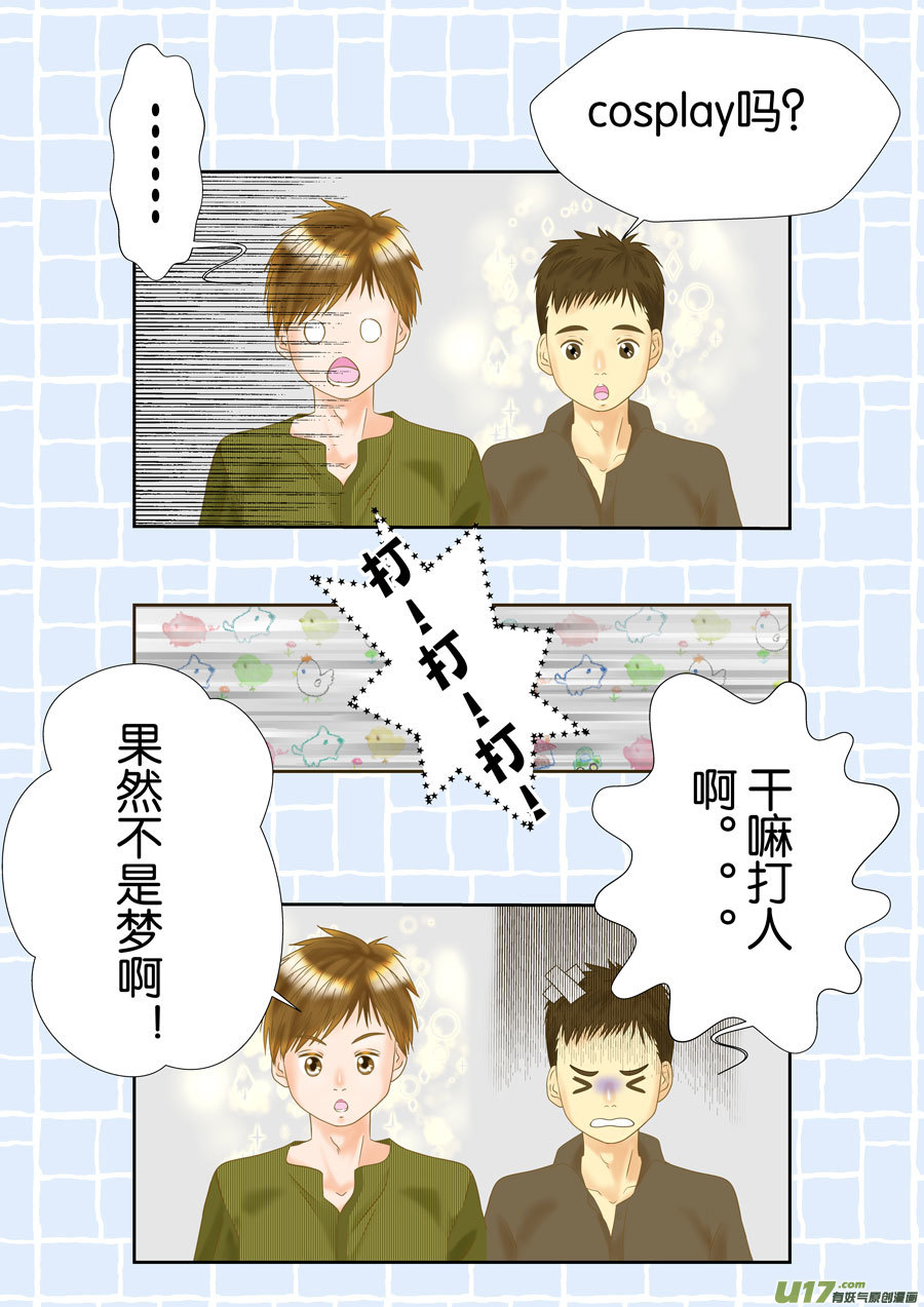 正章（164）-第289话