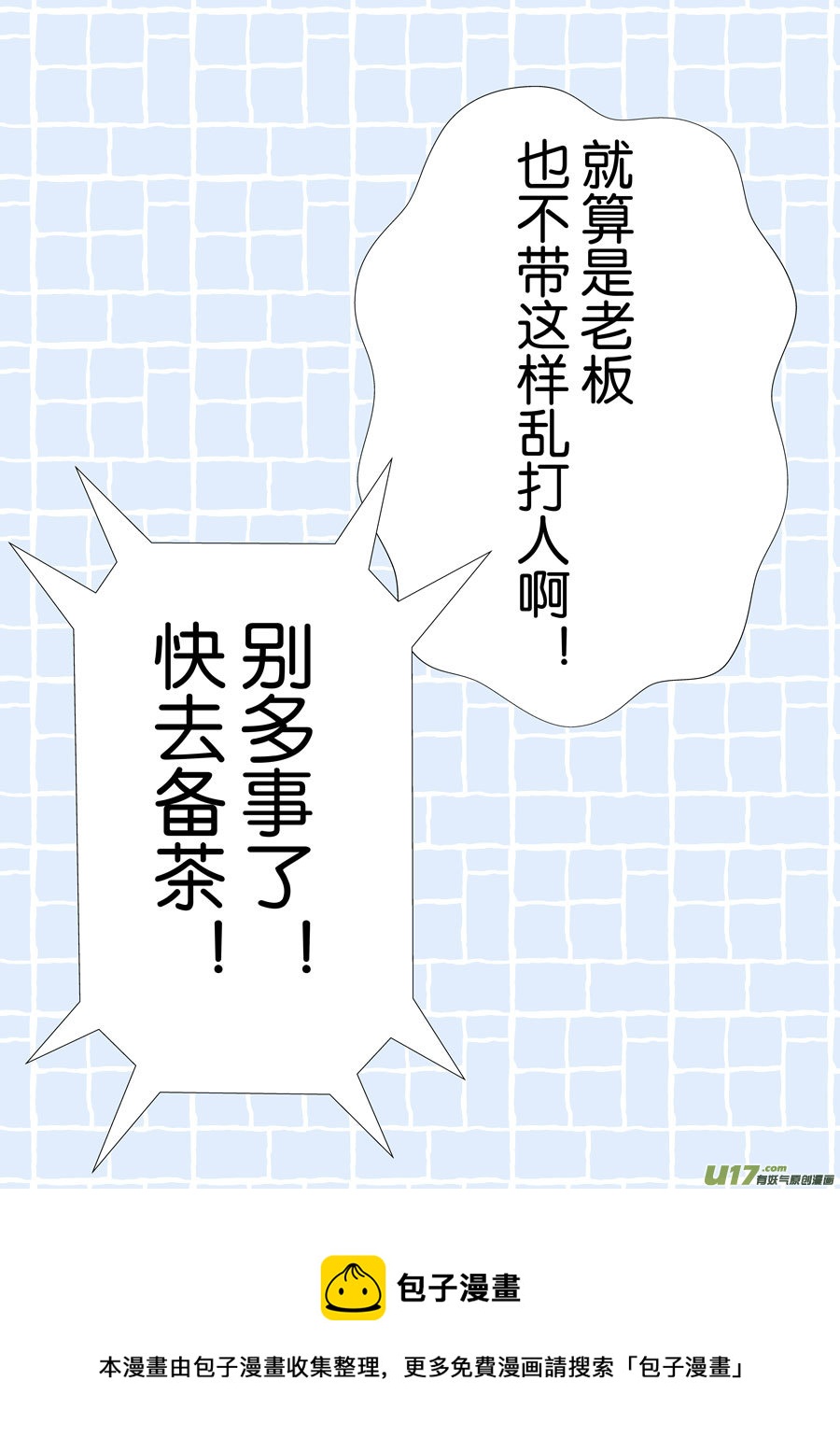 正章（164）-第289话