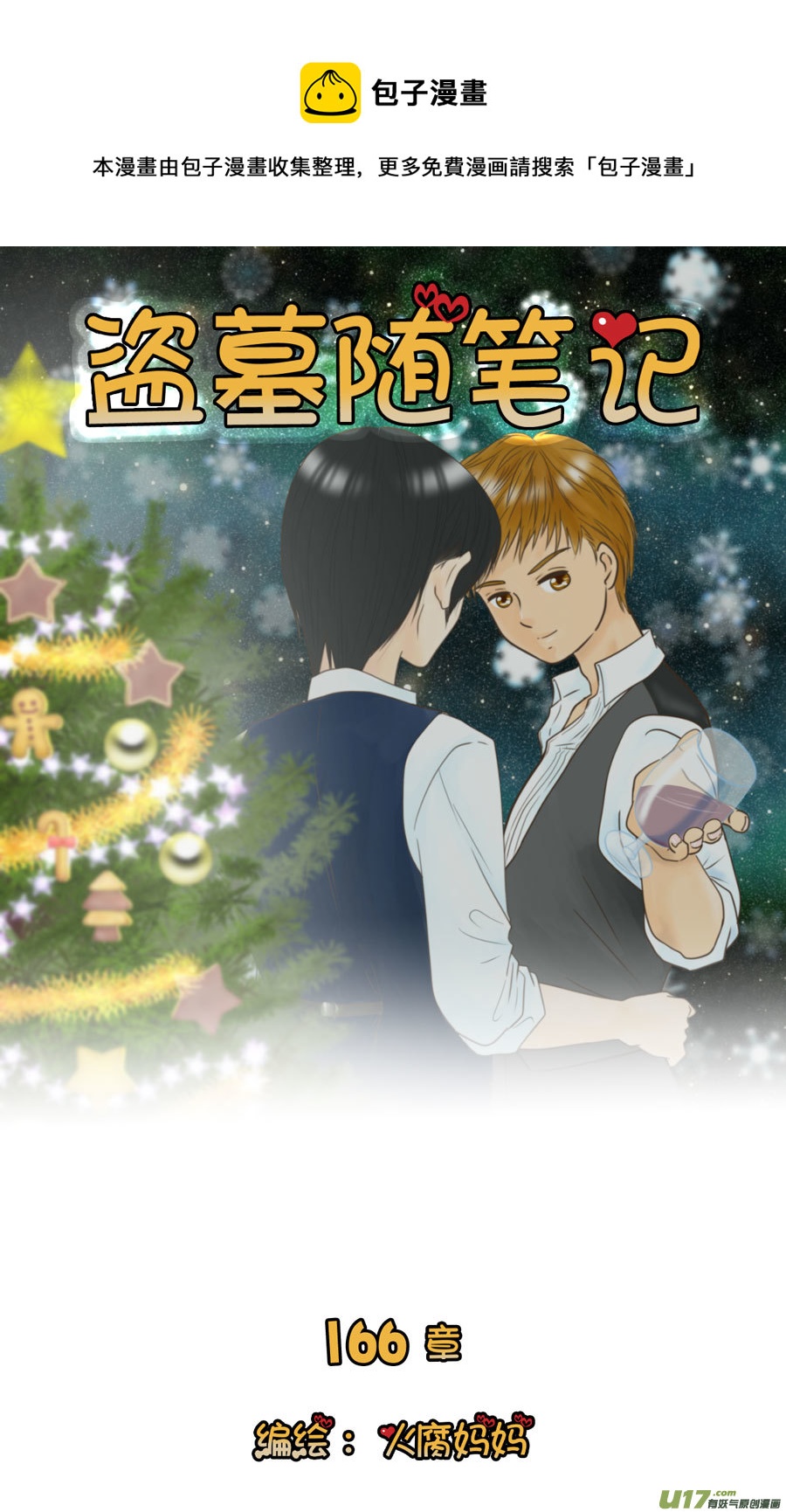 正章（166）-第291话