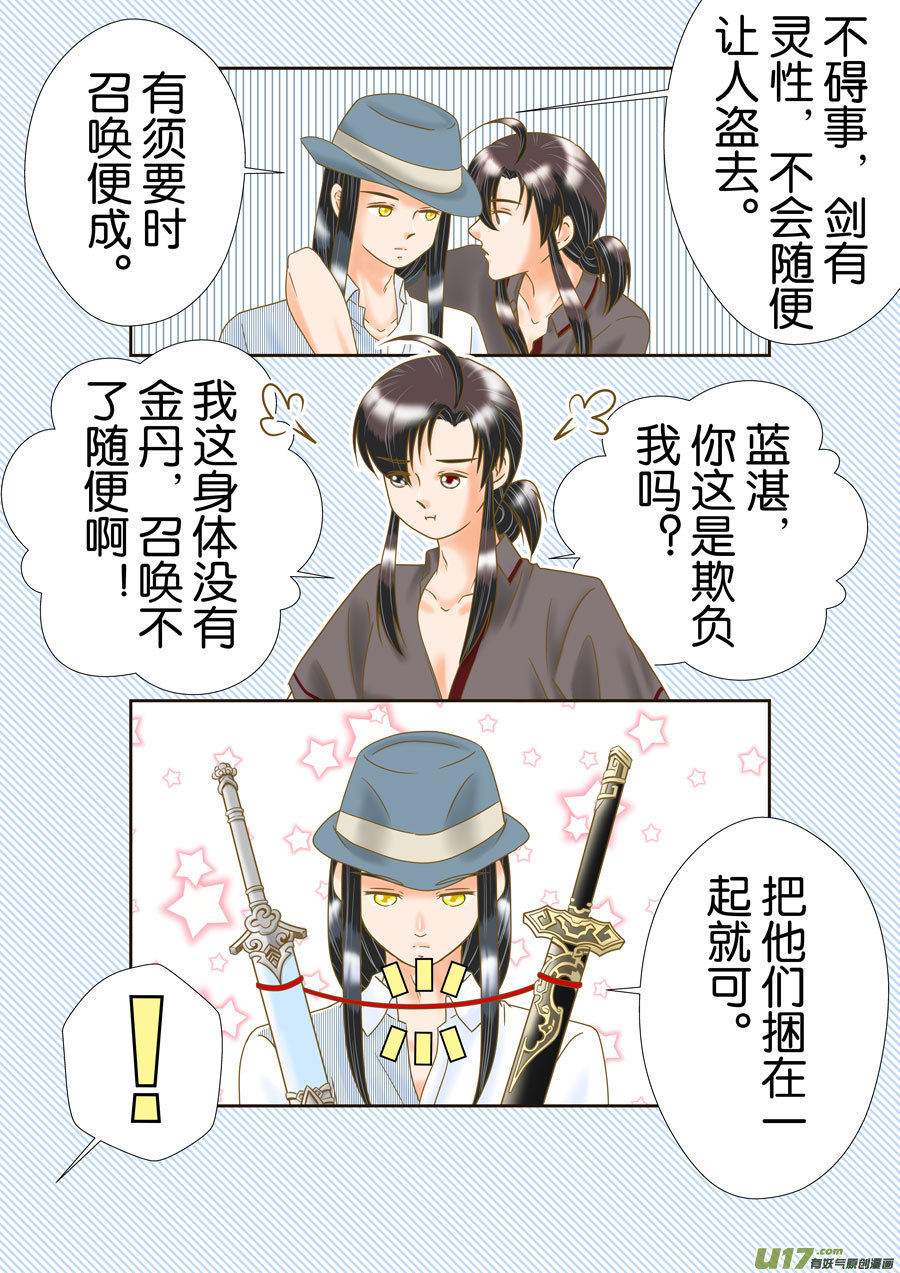 正章（166）-第291话