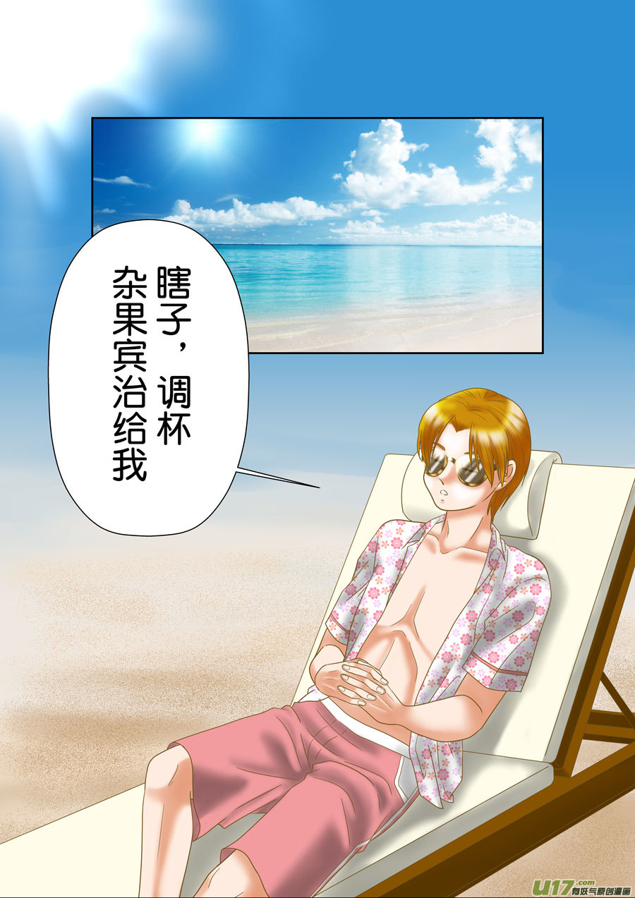 正章（168）-第293话