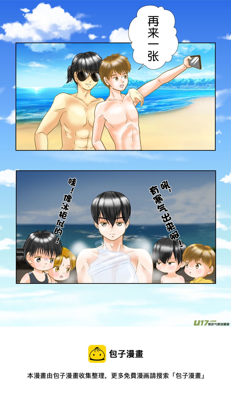 正章（168）-第293话