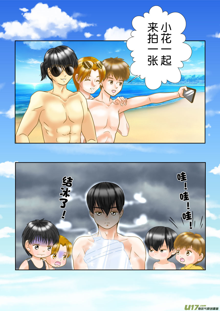 正章（168）-第293话