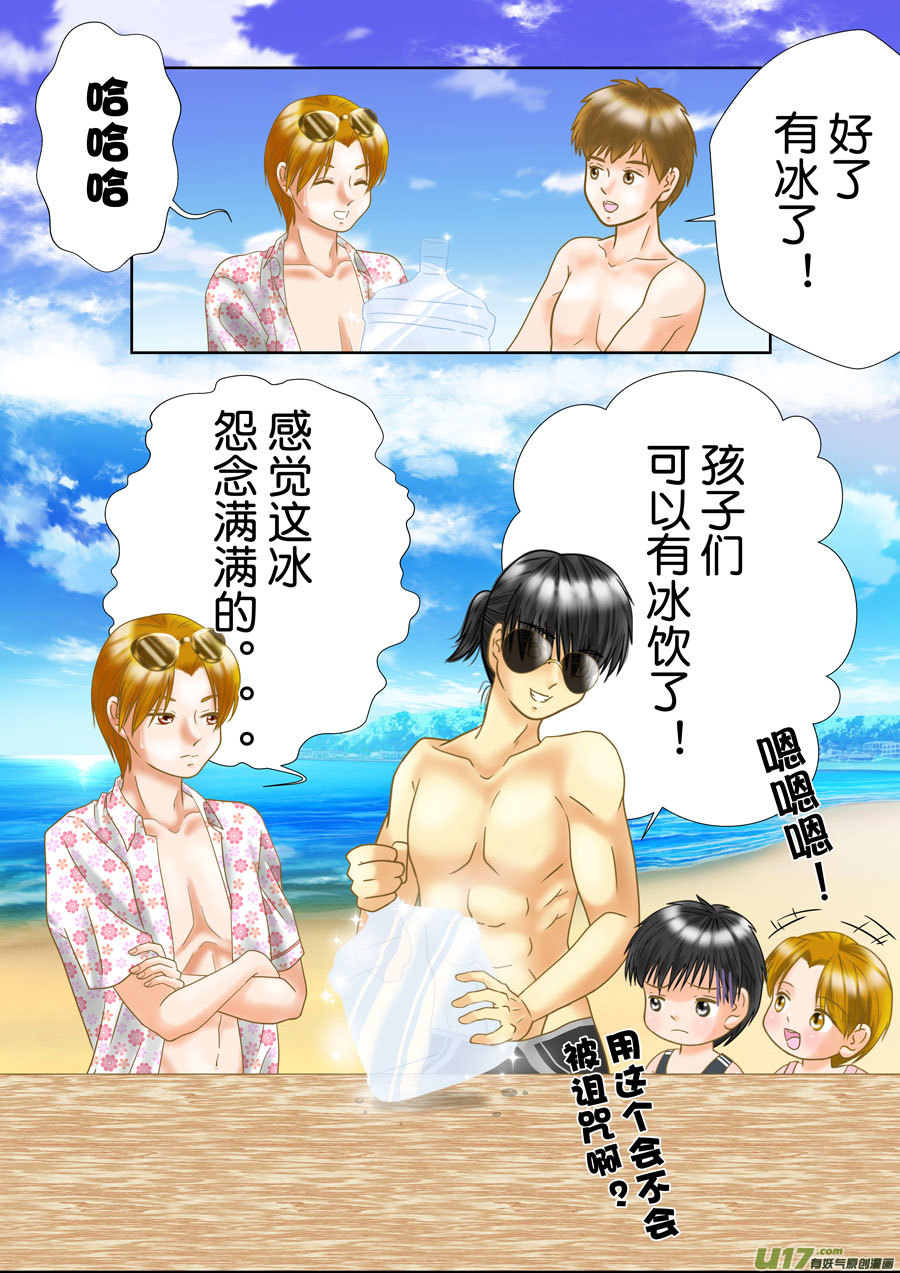 正章（168）-第293话