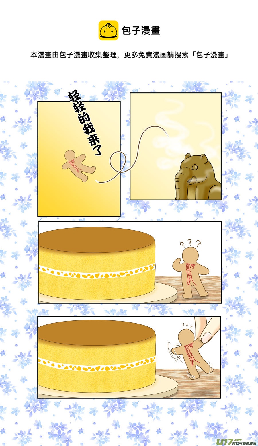 正章（172）-第297话