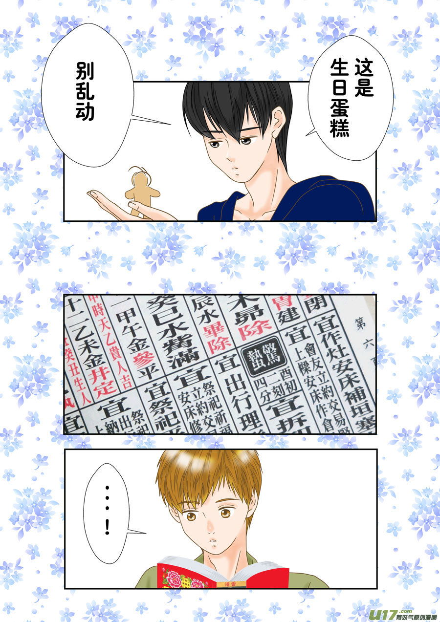 正章（172）-第297话