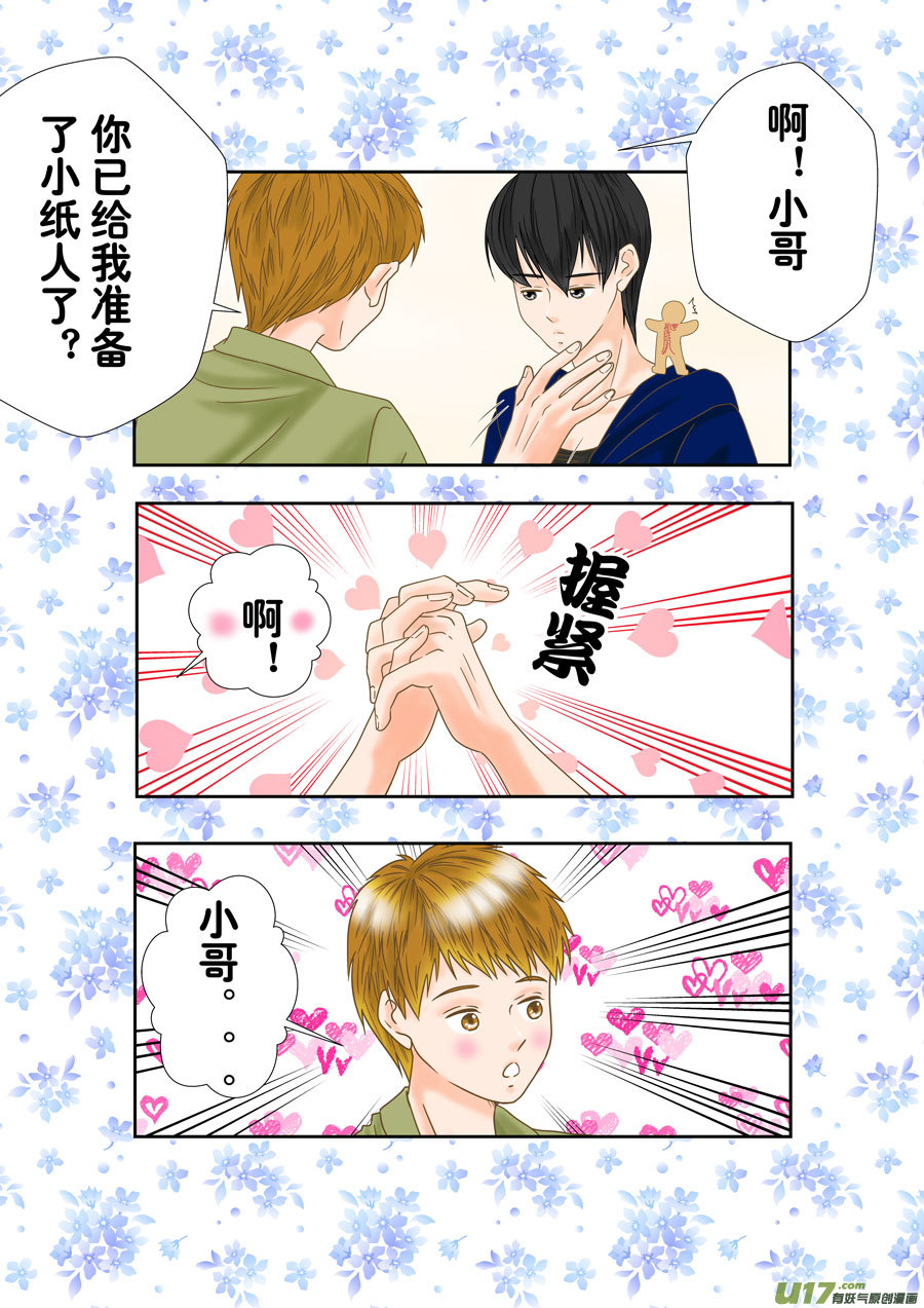 正章（172）-第297话