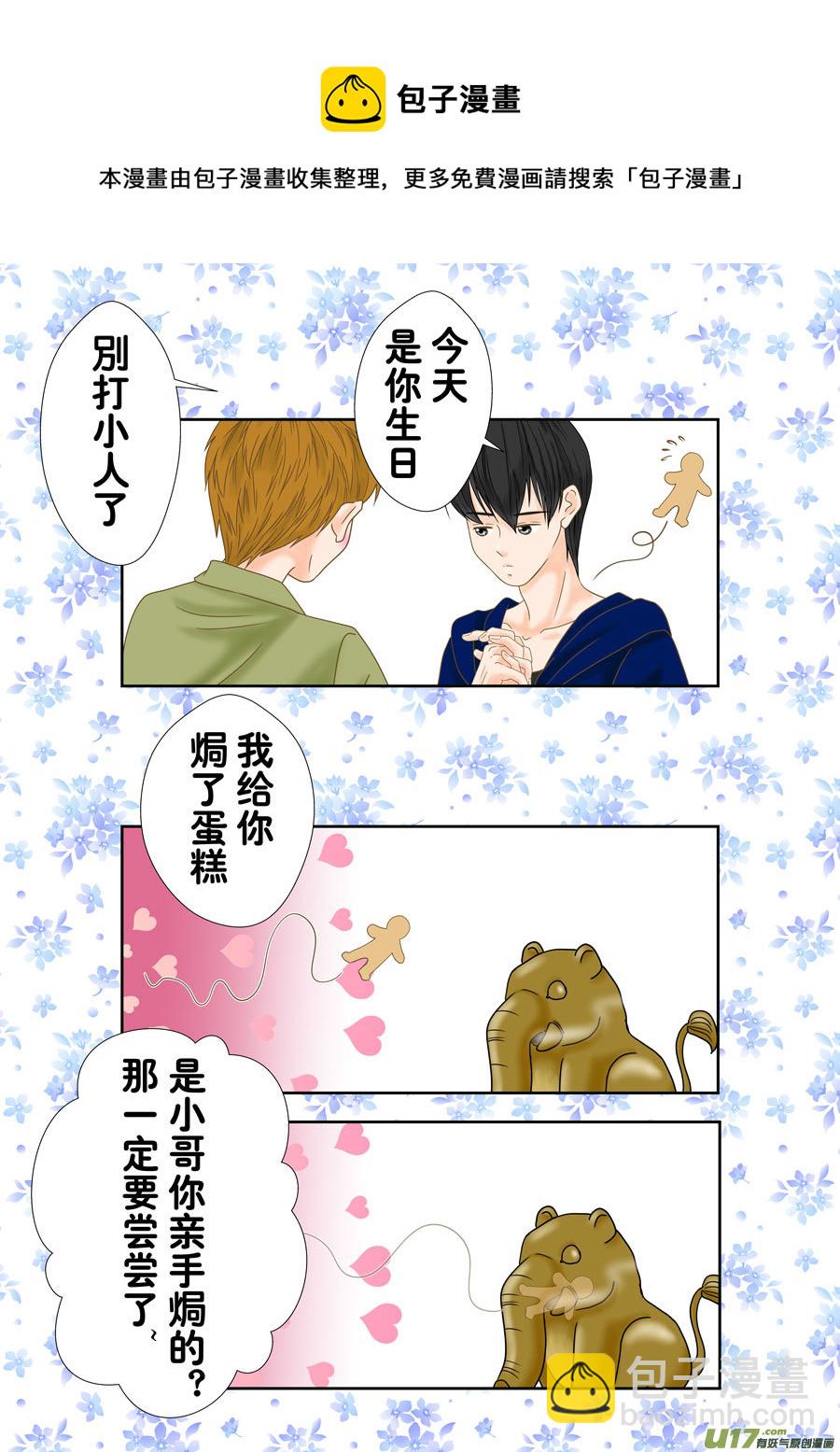 正章（172）-第297话