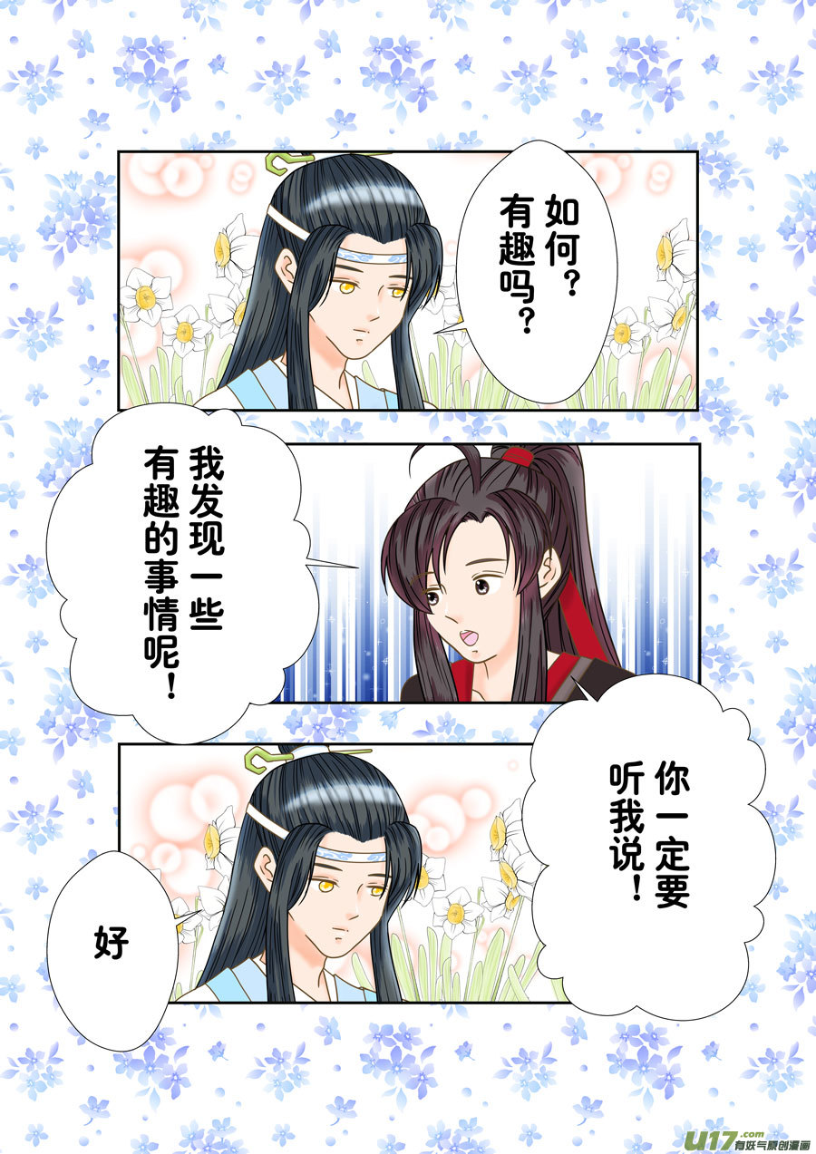 正章（172）-第297话