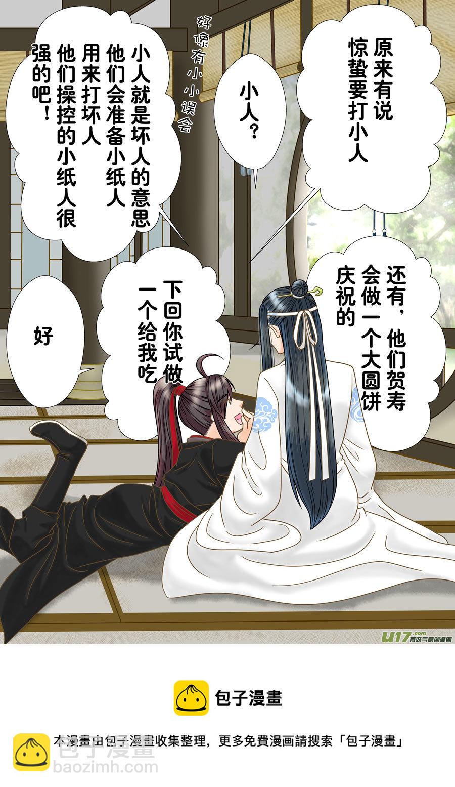 正章（172）-第297话