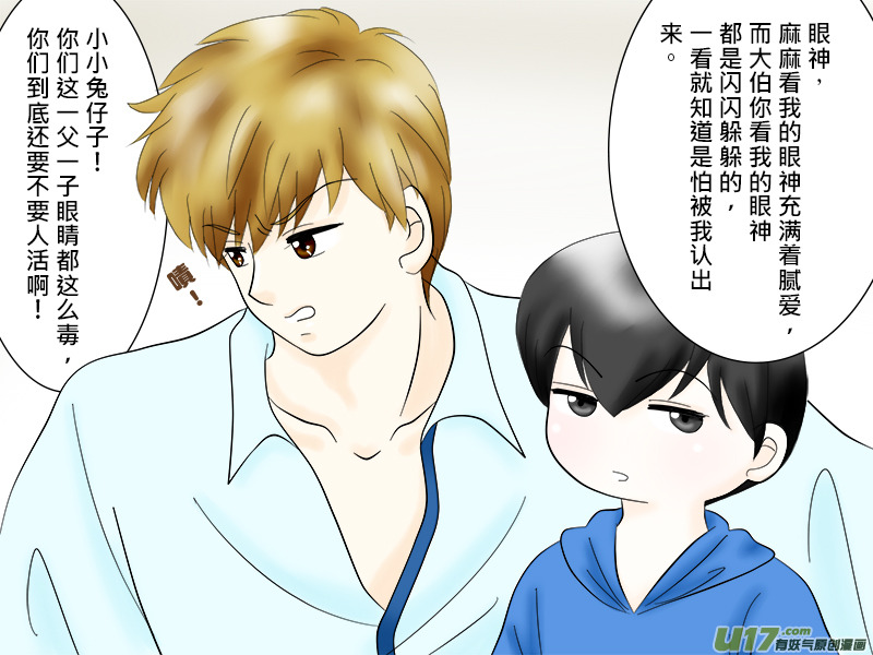 小邪小花花幼兒園系列 01-第33话