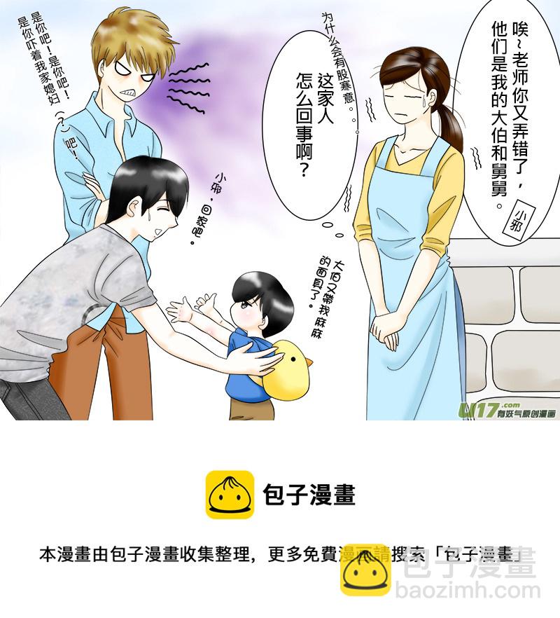 小邪小花花幼兒園系列 03-第35话