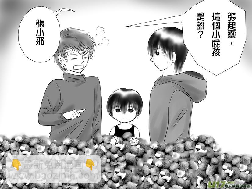 盜墓隨筆記 - 正章03 - 1