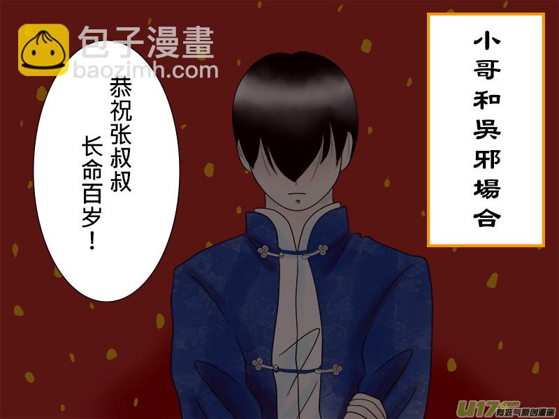 春節特集---成人篇［請不要想歪］-第49话