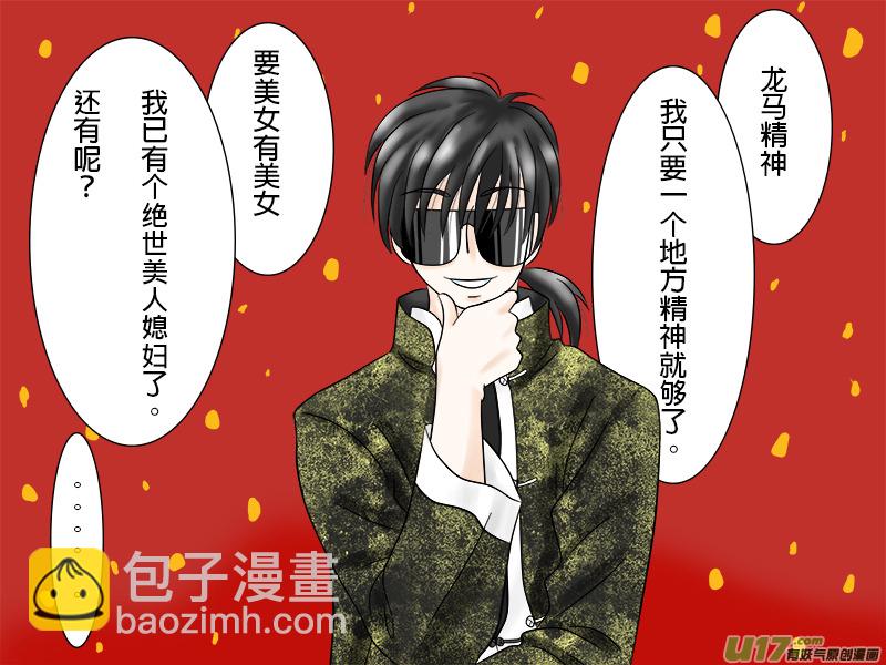 春節特集---成人篇［請不要想歪］-第49话