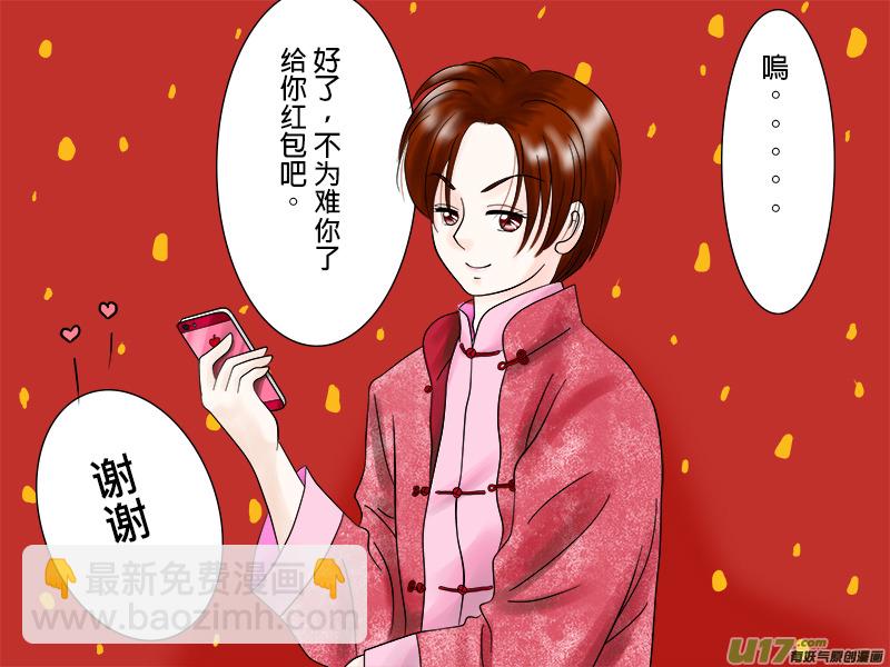 春節特集---成人篇［請不要想歪］-第49话