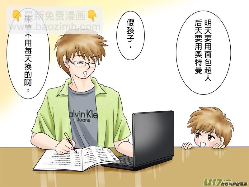 正章34 ＋ 預想圖-第51话