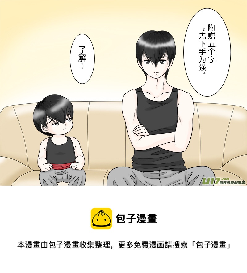 正章40（上）-第59话