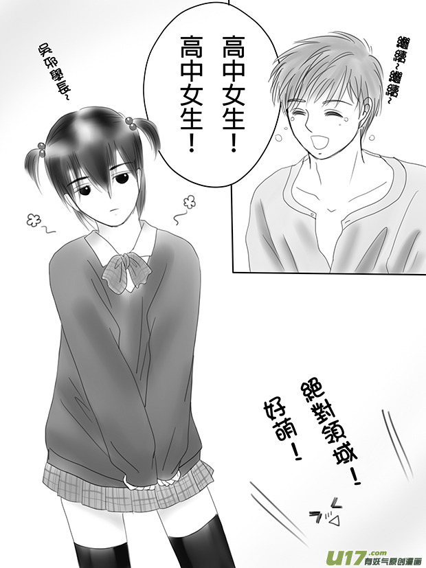 小哥cosplay （慎入）-第7话