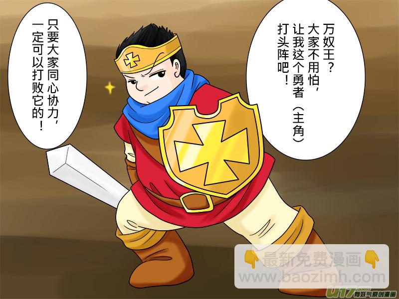 角色扮演系列（3）-第71话