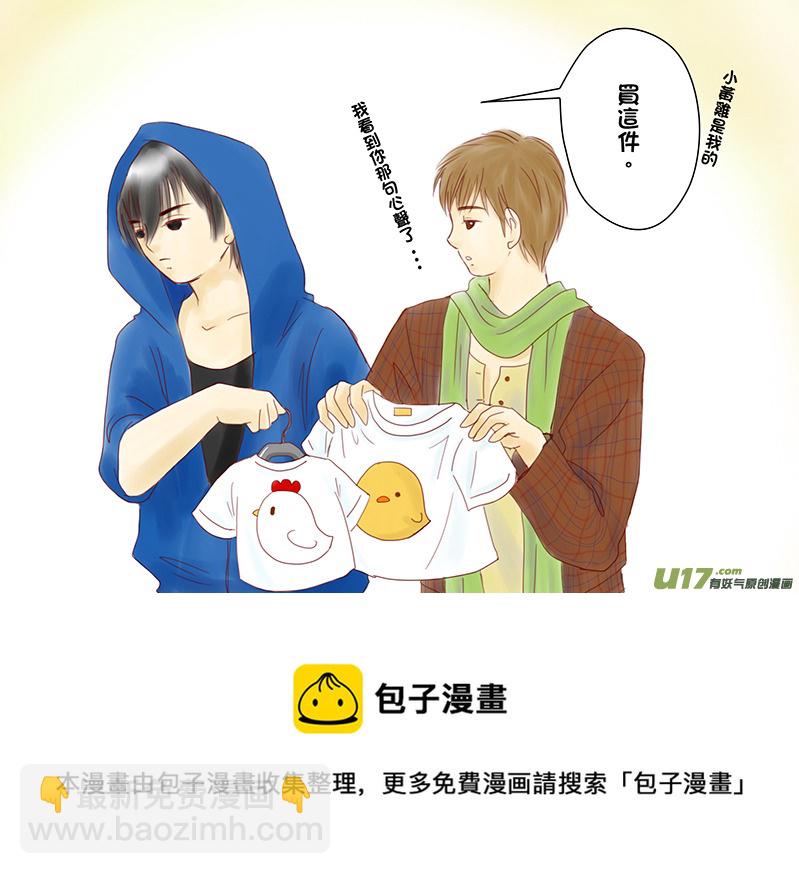 小黃雞的歸屬-第9话